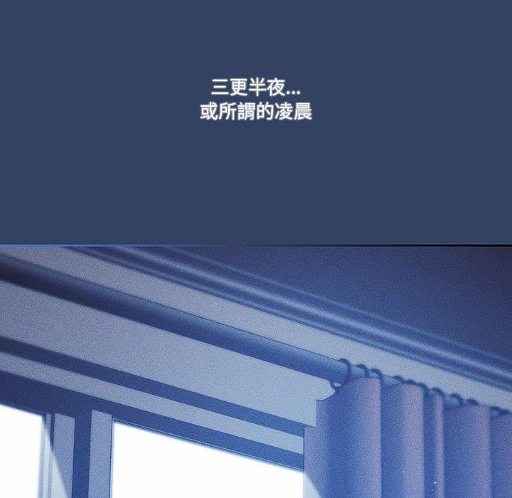 疫情期間的家教生活 第 39 話 第6页