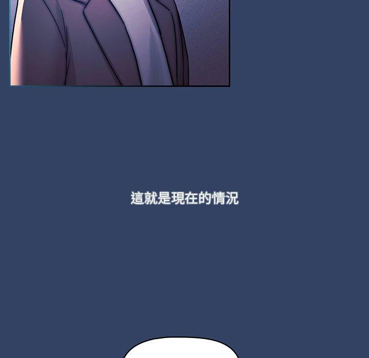 疫情期間的家教生活 第 39 話 第9页
