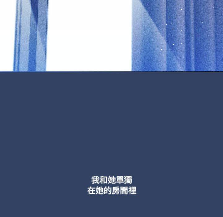 疫情期間的家教生活 第 39 話 第7页