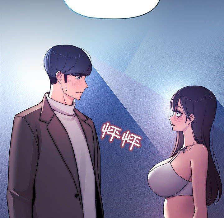 疫情期間的家教生活 第 39 話 第12页