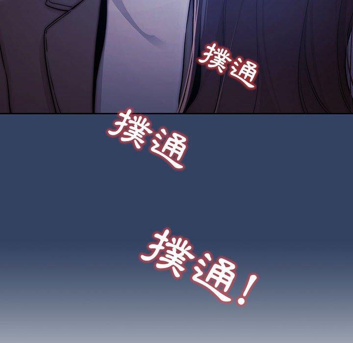 疫情期間的家教生活 第 39 話 第18页