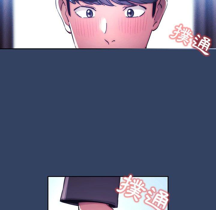 疫情期間的家教生活 第 39 話 第25页