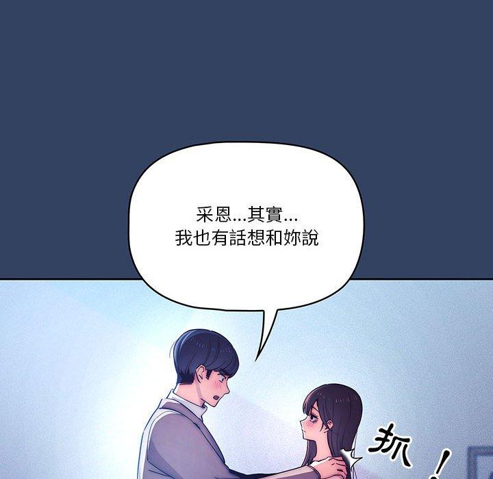 疫情期間的家教生活 第 39 話 第28页