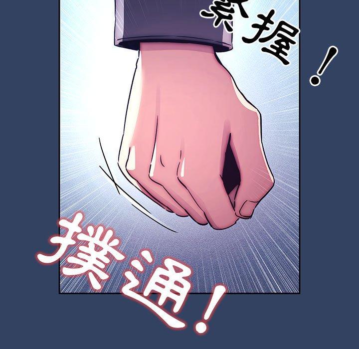疫情期間的家教生活 第 39 話 第27页