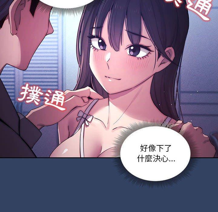 疫情期間的家教生活 第 39 話 第30页