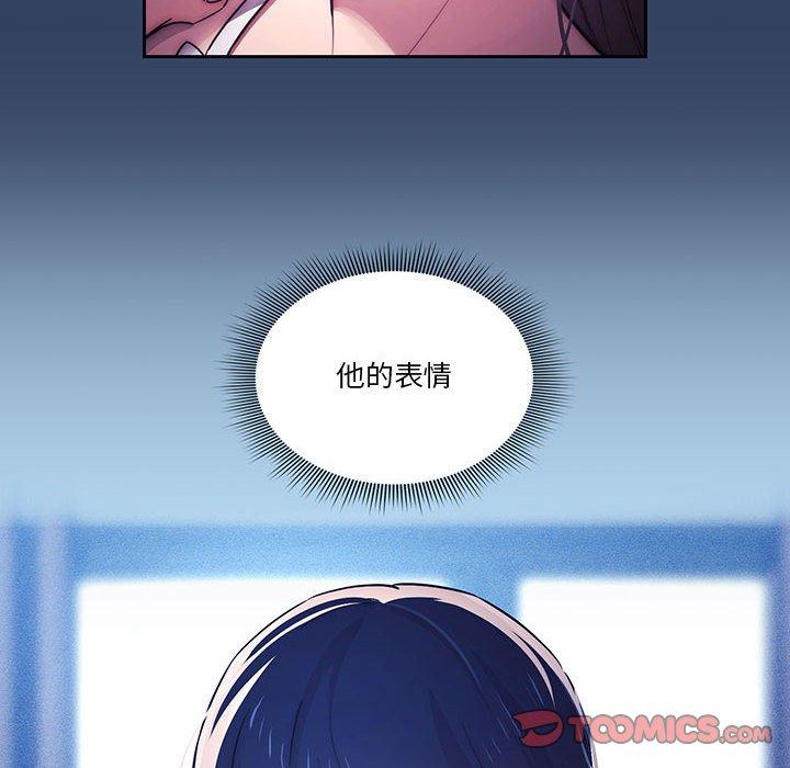疫情期間的家教生活 第 39 話 第32页