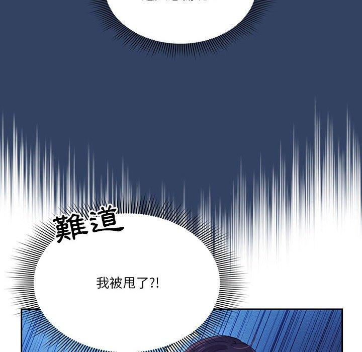疫情期間的家教生活 第 39 話 第34页