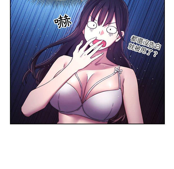疫情期間的家教生活 第 39 話 第35页