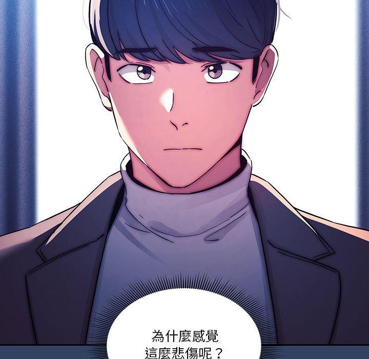 疫情期間的家教生活 第 39 話 第33页
