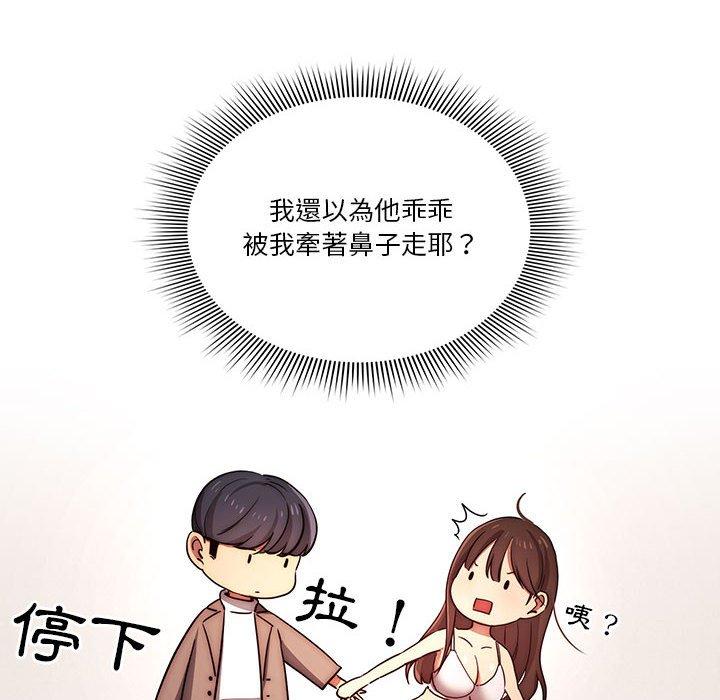 疫情期間的家教生活 第 39 話 第36页