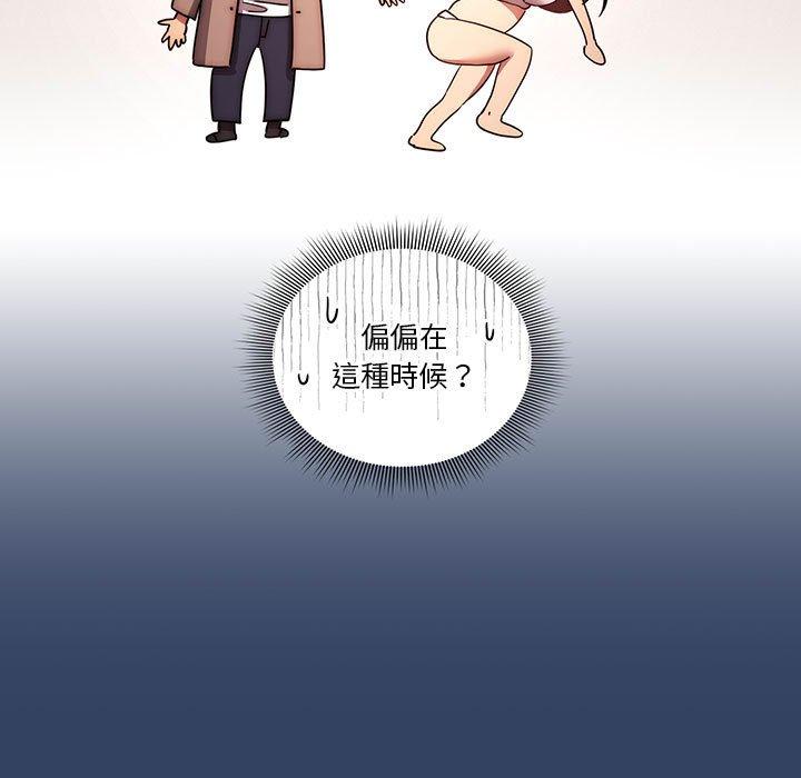 疫情期間的家教生活 第 39 話 第37页