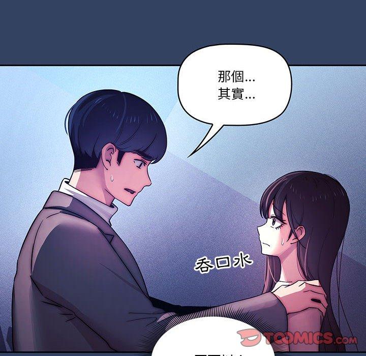 疫情期間的家教生活 第 39 話 第38页