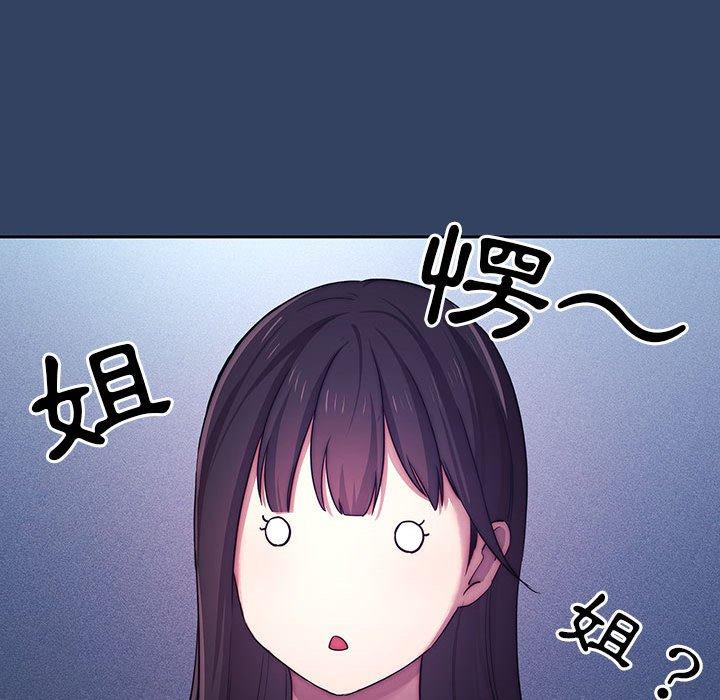 疫情期間的家教生活 第 39 話 第42页