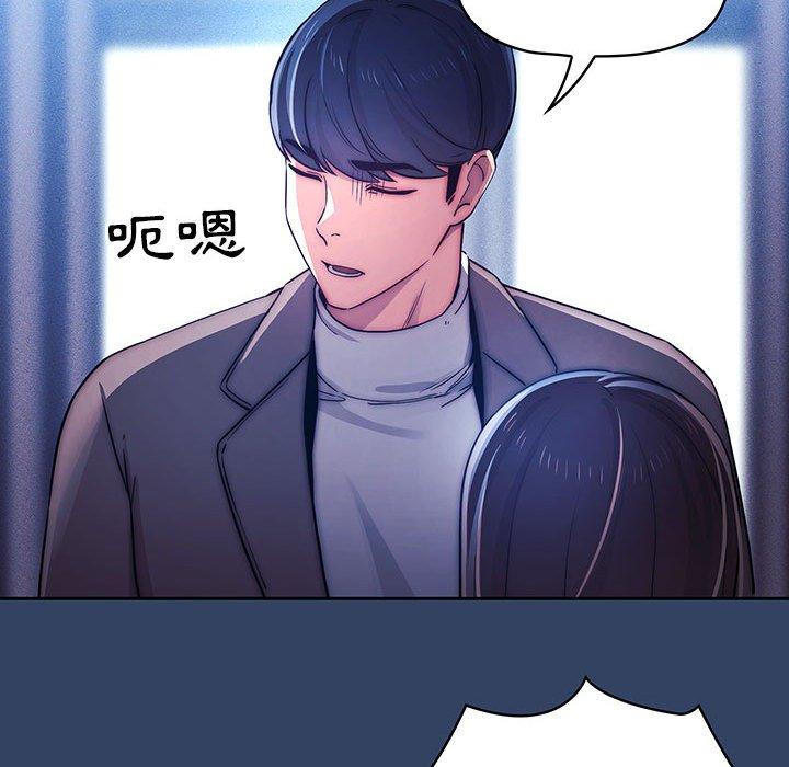 疫情期間的家教生活 第 39 話 第49页