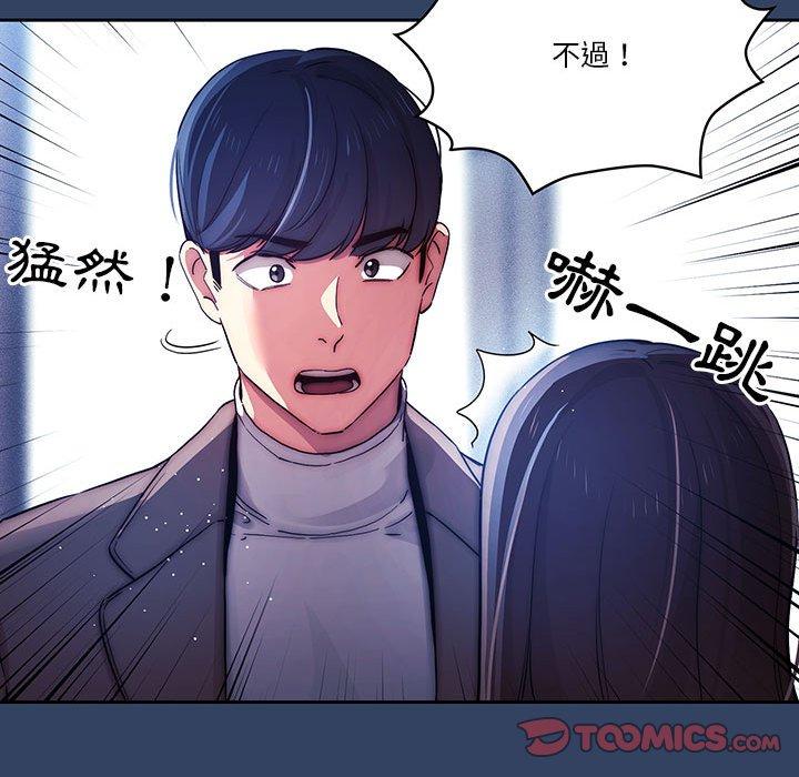 疫情期間的家教生活 第 39 話 第50页