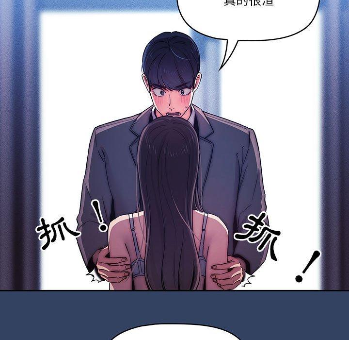 疫情期間的家教生活 第 39 話 第54页