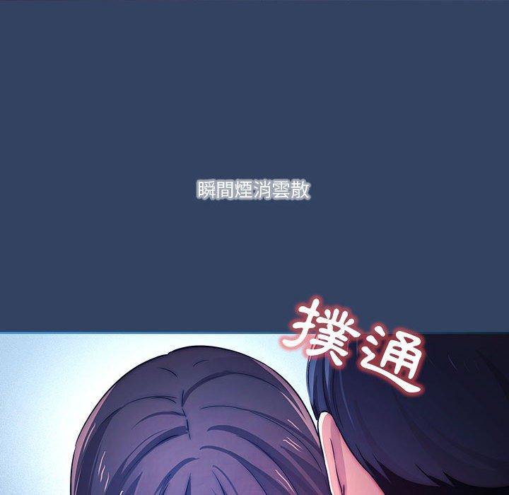 疫情期間的家教生活 第 39 話 第82页