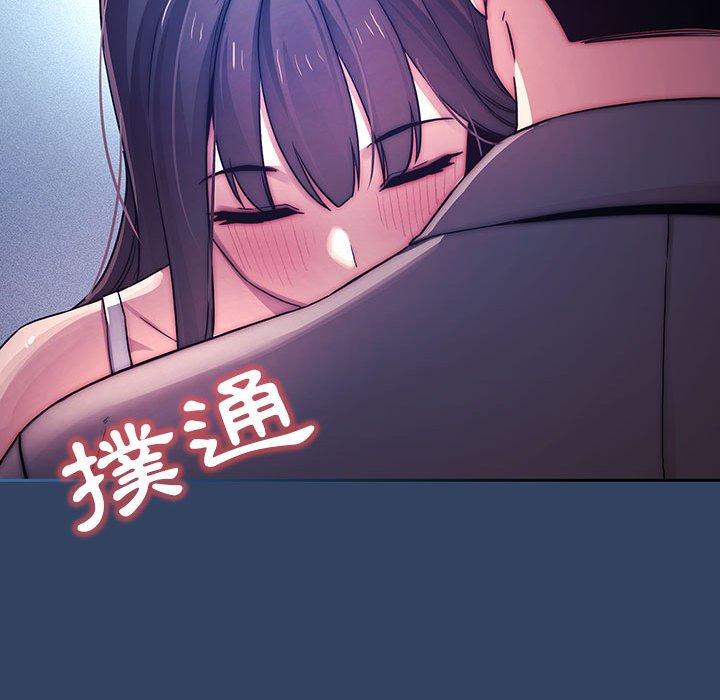 疫情期間的家教生活 第 39 話 第83页
