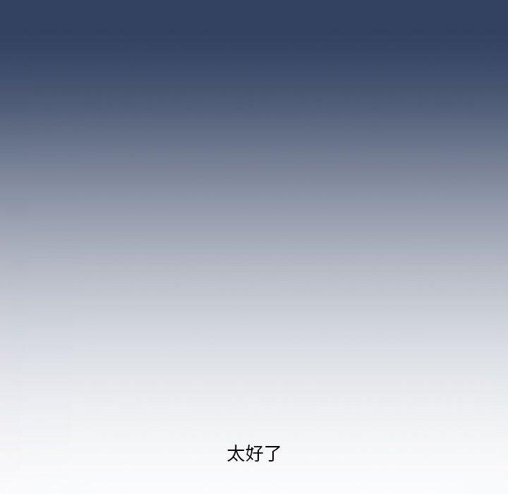 疫情期間的家教生活 第 39 話 第84页