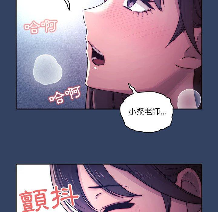 疫情期間的家教生活 第 39 話 第95页