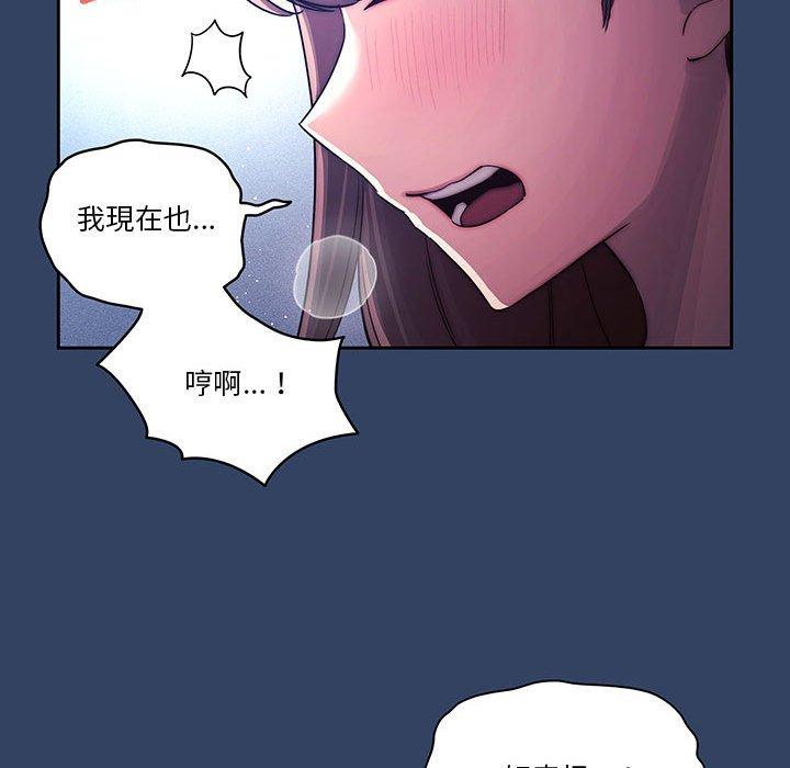 疫情期間的家教生活 第 39 話 第96页