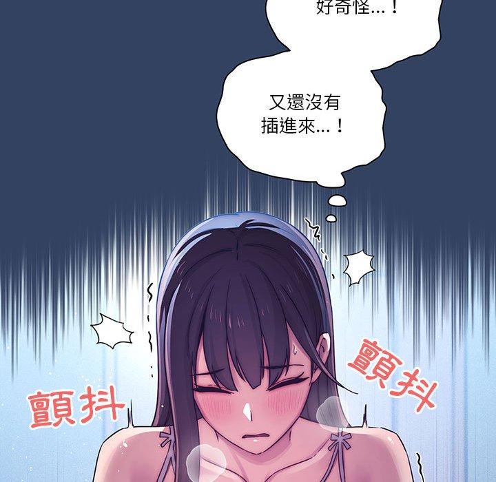 疫情期間的家教生活 第 39 話 第97页