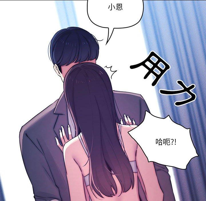 疫情期間的家教生活 第 39 話 第101页