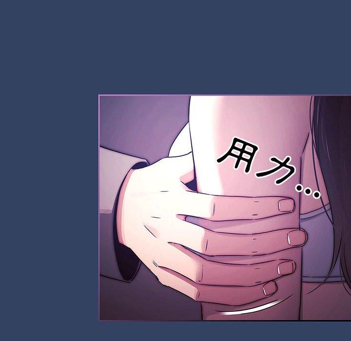 疫情期間的家教生活 第 39 話 第60页