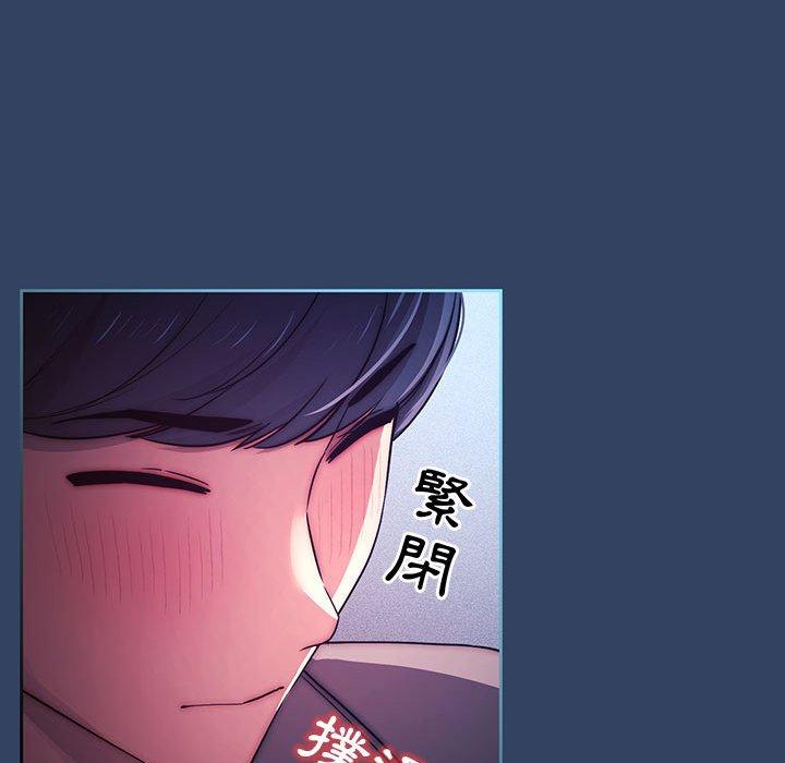 疫情期間的家教生活 第 39 話 第61页