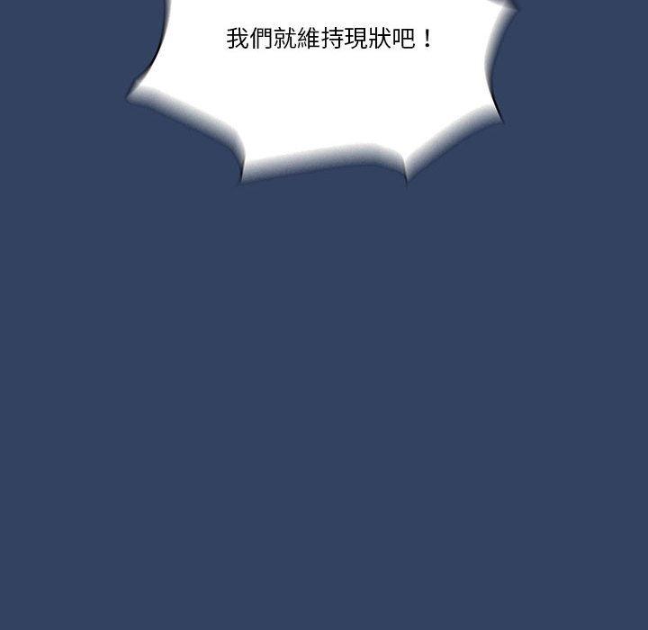 疫情期間的家教生活 第 39 話 第58页