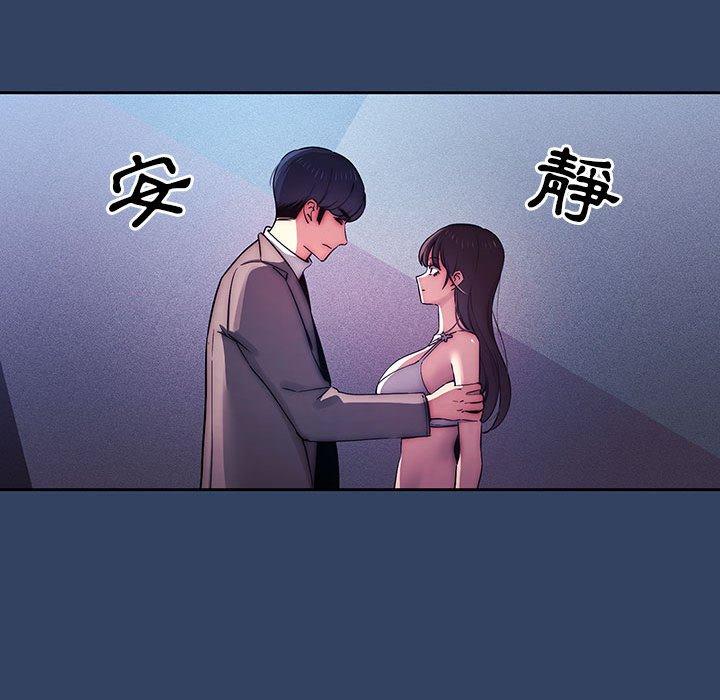 疫情期間的家教生活 第 39 話 第59页