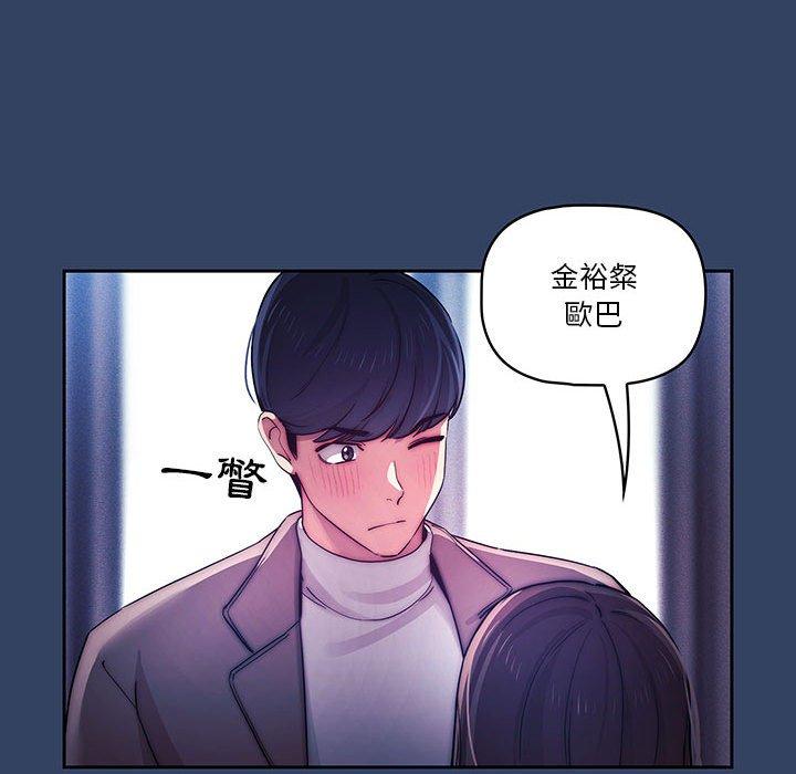 疫情期間的家教生活 第 39 話 第64页