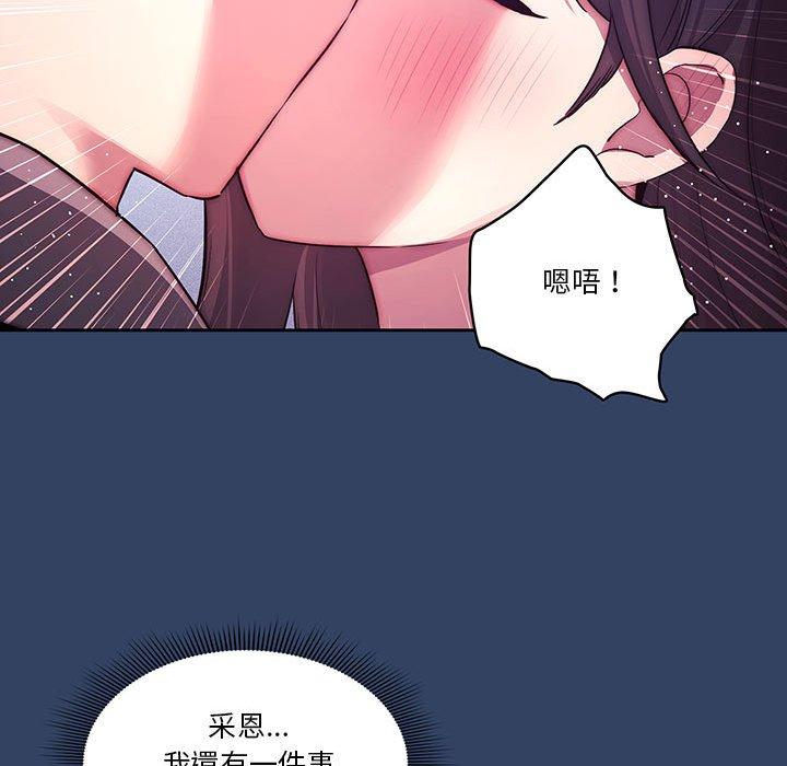 疫情期間的家教生活 第 39 話 第106页