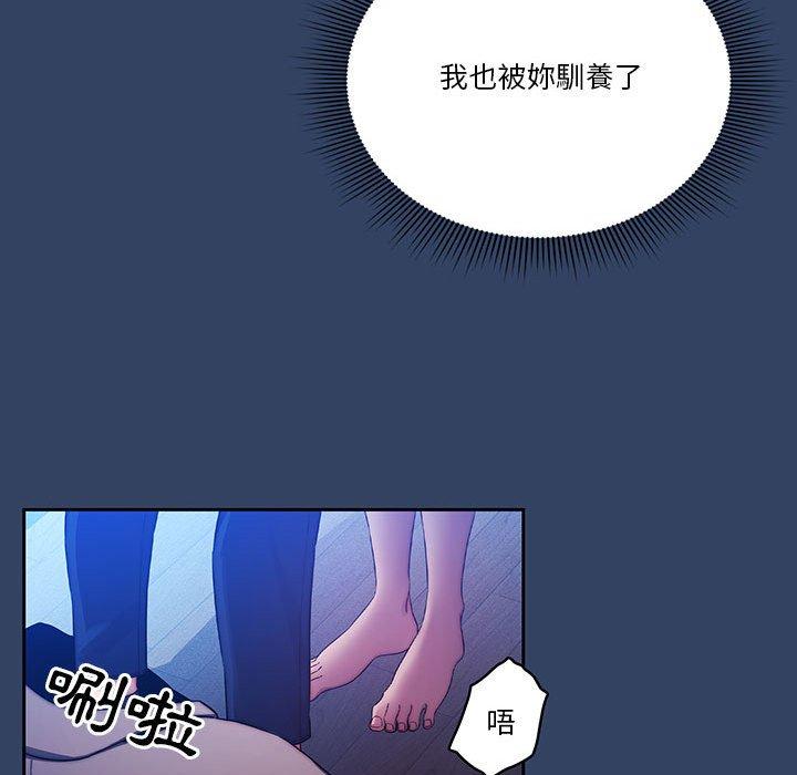 疫情期間的家教生活 第 39 話 第108页