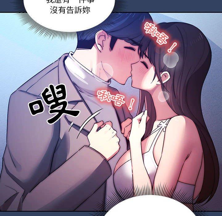 疫情期間的家教生活 第 39 話 第107页
