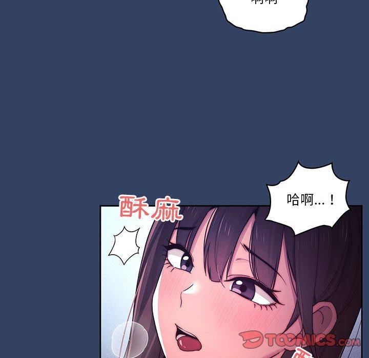 疫情期間的家教生活 第 39 話 第104页