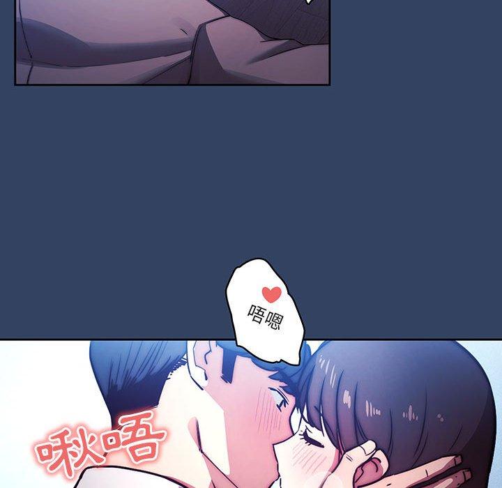 疫情期間的家教生活 第 39 話 第109页