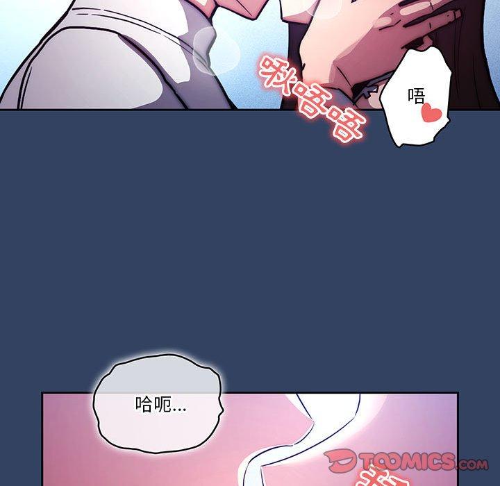 疫情期間的家教生活 第 39 話 第110页