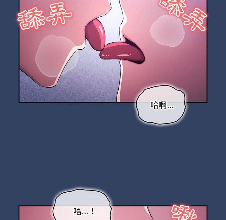 疫情期間的家教生活 第 39 話 第111页
