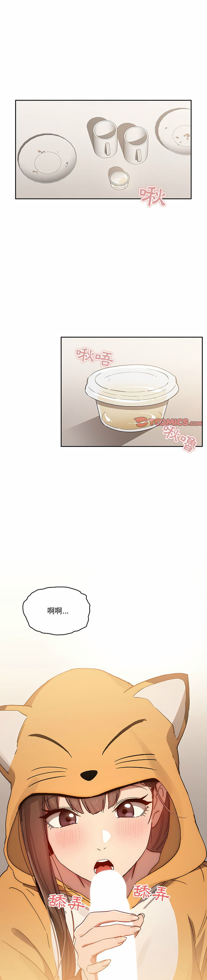 疫情期間的家教生活 第29章 第1页