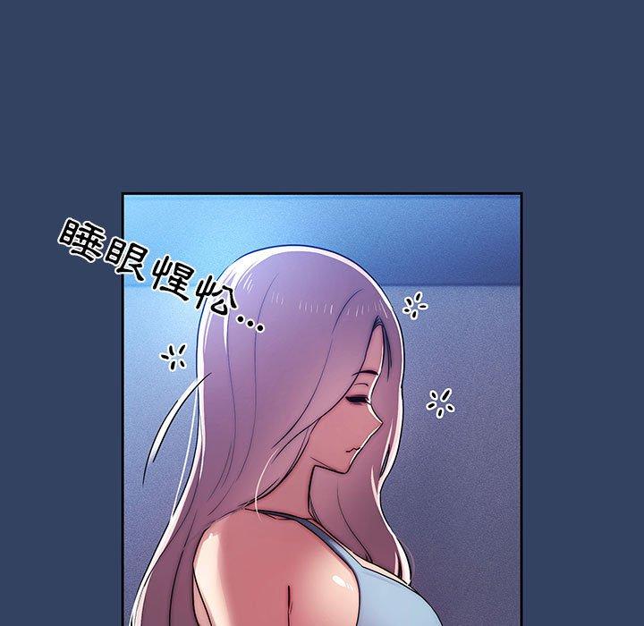 疫情期間的家教生活 第 41 話 第7页