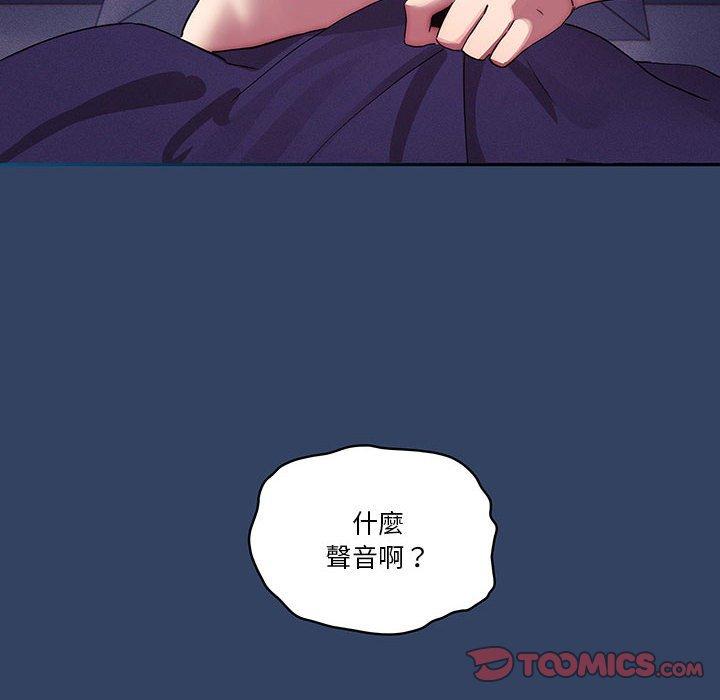 疫情期間的家教生活 第 41 話 第10页