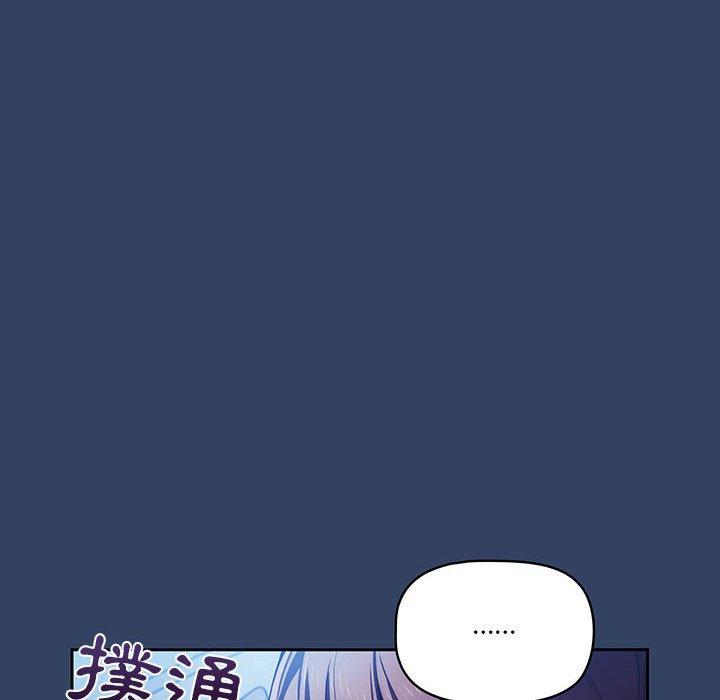 疫情期間的家教生活 第 41 話 第16页