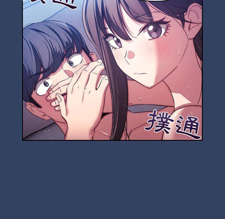 疫情期間的家教生活 第 41 話 第17页