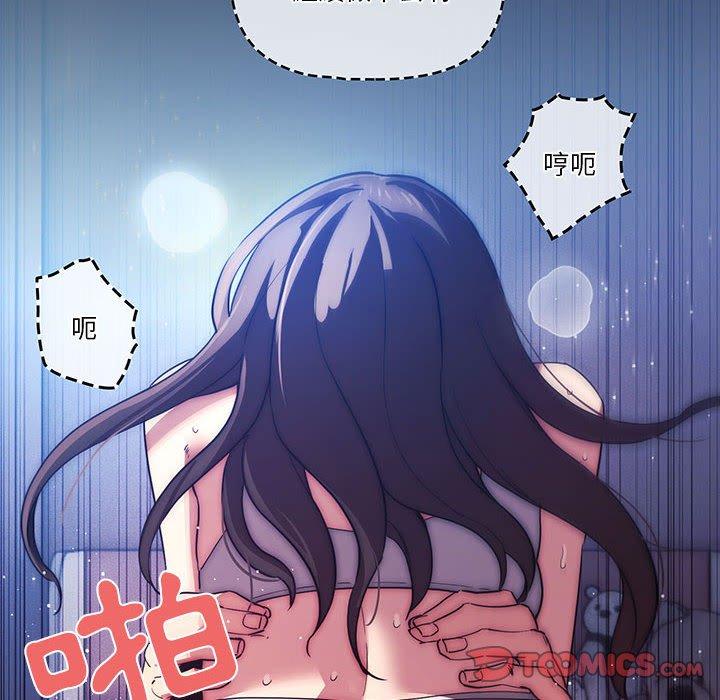 疫情期間的家教生活 第 41 話 第30页