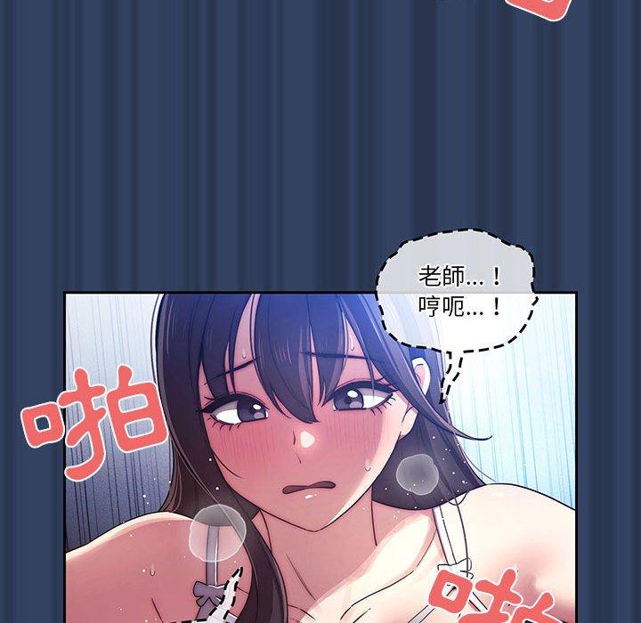 疫情期間的家教生活 第 41 話 第32页