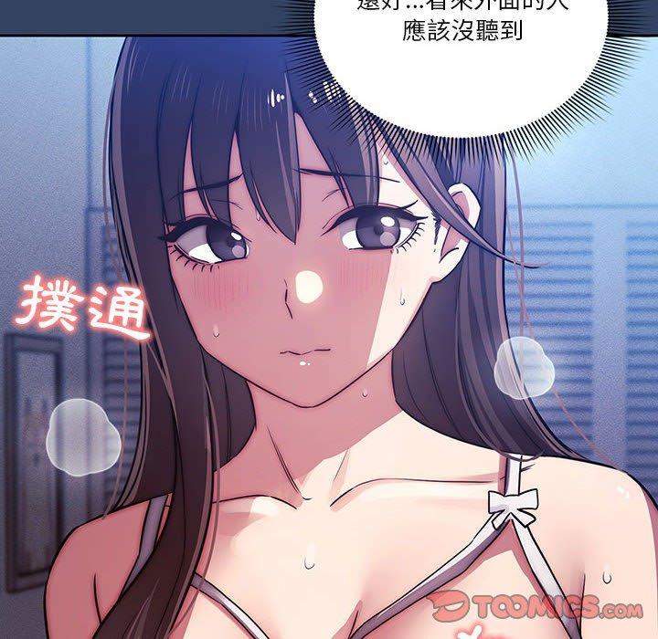 疫情期間的家教生活 第 41 話 第22页