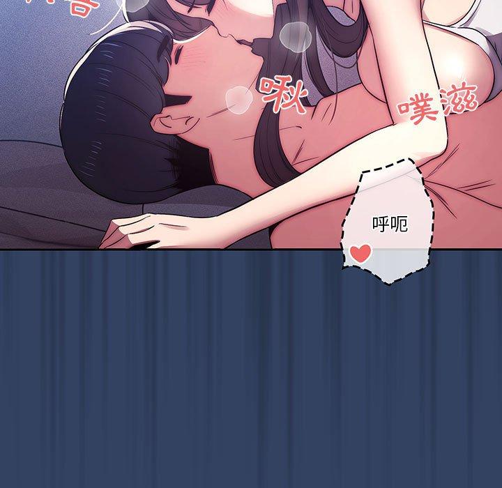 疫情期間的家教生活 第 41 話 第39页