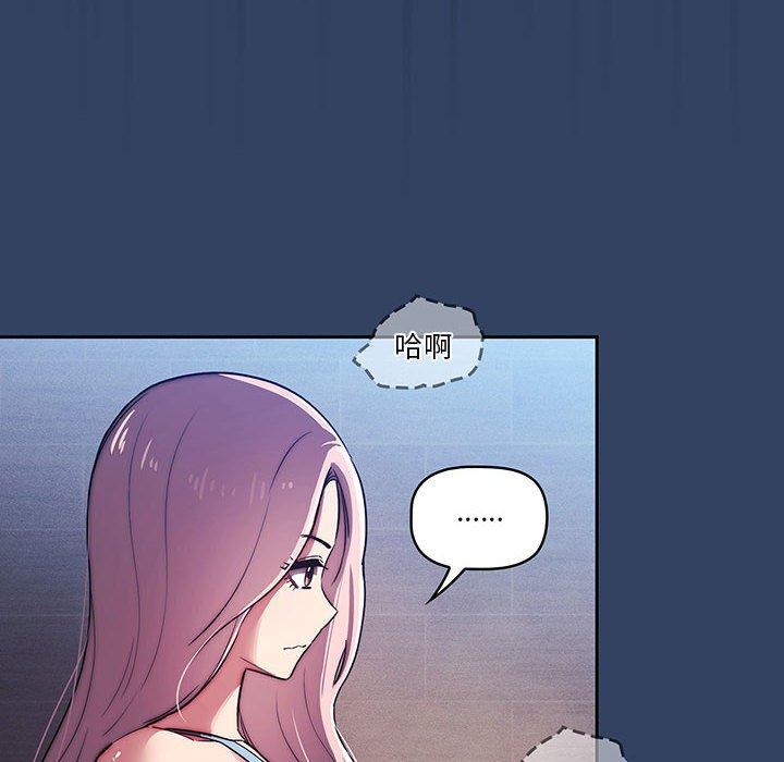 疫情期間的家教生活 第 41 話 第40页