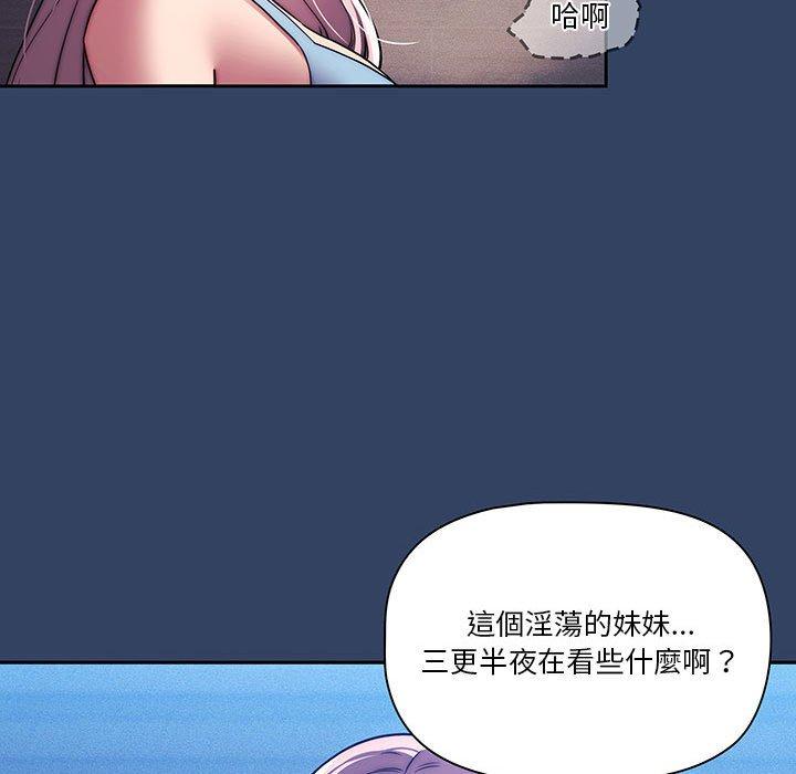 疫情期間的家教生活 第 41 話 第41页